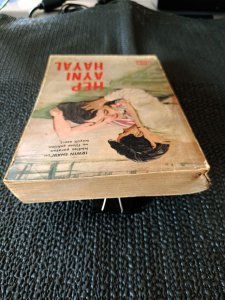 HEP AYNI HAYAL - IRWIN SHAW